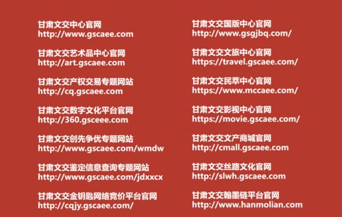 甘肅文交 以創(chuàng)新為驅(qū)動(dòng)，構(gòu)建功能完善的網(wǎng)絡(luò)文化經(jīng)營要素流轉(zhuǎn)新體系