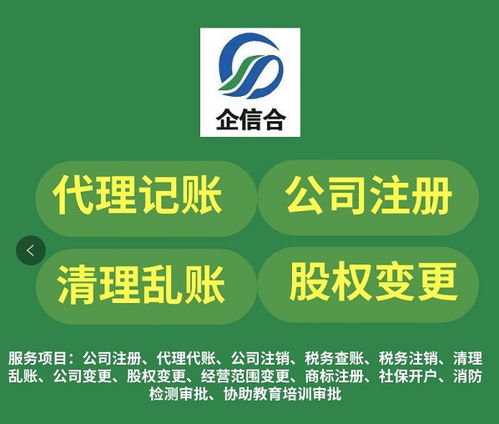武漢小企業代理記賬 敏于行管理服務