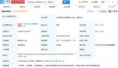 吉利成立企業管理合伙企業,注冊資本1.2億