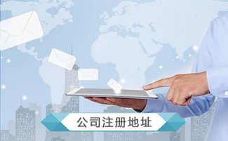 怎么注冊(cè)公司 注冊(cè)公司 優(yōu)銘集群注冊(cè)托管 查看