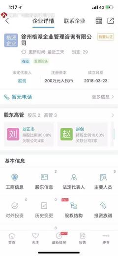 莫名其妙&ldquo;被工作&rdquo; 常州千余名大學生信息泄露