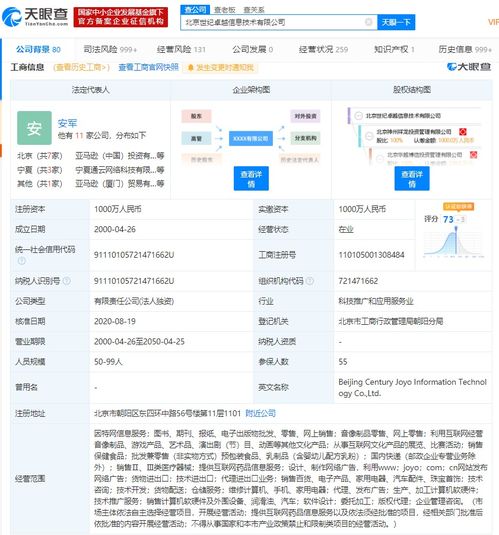 亞馬遜中國(guó)關(guān)聯(lián)公司經(jīng)營(yíng)范圍新增企業(yè)管理咨詢業(yè)務(wù)