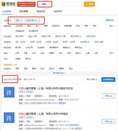 港式甜品許留山被曝遭清盤,多家分支機構已注銷