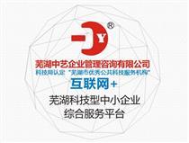 【蕪湖中藝企業管理咨詢供應信息】_蕪湖中藝企業管理咨詢價格/圖片_蕪湖中藝企業管理咨詢廠家/批發/采購 - 供應信息 - 阿土伯交易網