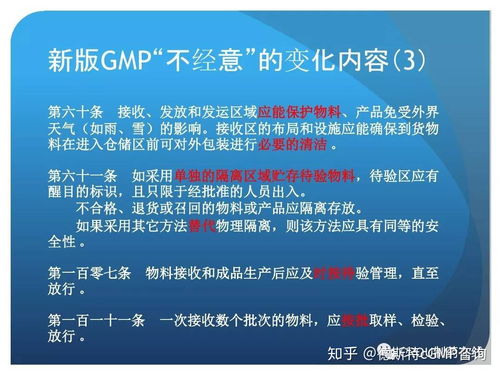 新版gmp對(duì)制藥企業(yè)生產(chǎn)質(zhì)量管理的影響