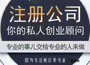 隆杰低價(jià)代理記賬 公司注冊(cè)專(zhuān)業(yè)的力量